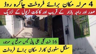 house for sale in rawalpindi || low price 4 marla corner house for sale in chakra rawalpindi