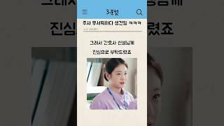 주사 맞기 무서워서 간호사한테 이런 말 한 썰ㅋㅋ #TTS썰 #병원썰 #간호사썰 #주사썰 #웃긴썰 #썰튜브