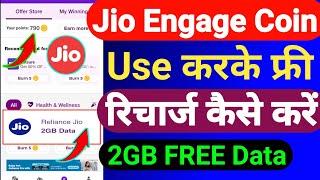 Jio Engage Coin Se Recharge Kaise Kare 2023 | Jio Engage Coin Use Kaise Kare | Jio Free Data Offer |