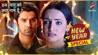 Khushi का नया साल हुआ Arnav के साथ शुरू! | Iss Pyar Ko Kya Naam Doon | New Year Special 2025