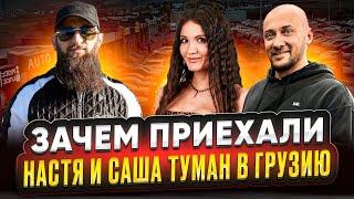 Как я ПОПАЛ на МИЛЛИОНЫ $$$ и всё равно ВСТАЛ на ноги — теперь вожу авто из Грузии!