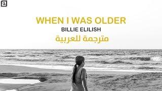 Billie Eilish - WHEN I WAS OLDER ( مترجمة للعربية )