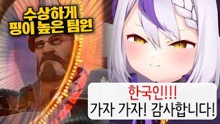 발로란트에서 만난 한국인?들한테 한국어 써주는 총수님ㅋㅋㅋㅋㅋㅋㅋㅋㅋㅋ [홀로라이브 | 라플라스 다크니스]