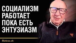 Экономика социализма. Кошмар или стройная логическая система? | Борис Юровский