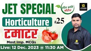 टमाटर ( Tomato) | Horticulture #25 | JET 2024 Special | Rakesh Sir | Utkarsh Agriculture Classes |