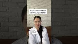 Жатып бербей койдум 