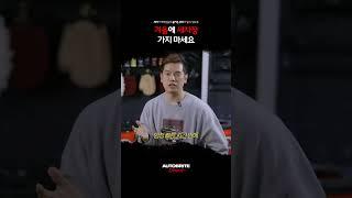 겨울에 세차하면 안되는 이유 #Shorts