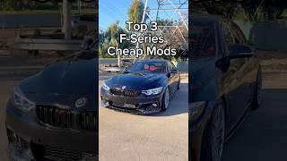 Top 3 F-Series Cheap Mods! #bmw #f30  #modified #upgrade #tuning #diy #b58 #s55 #340 #440 #240