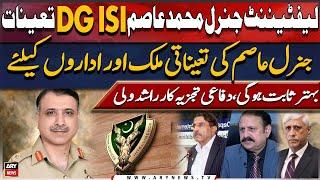 Lt Gen Asim Malik appointed new "DG ISI" - Big News Pakistan