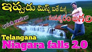 Bogatha Waterfalls - mulugu - telangana tourism telangana Niagara  ️