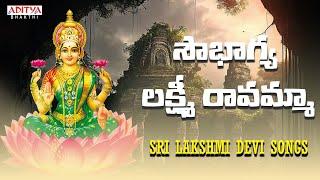 Sampradaya Mangala Harathulu | Sowbhagya Laxmi Ravamma | sri Lakshmi Devi songs | Devotional Songs