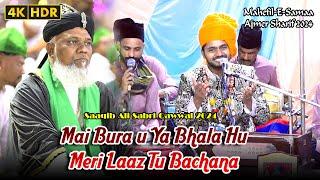 Mai Bura u Ya Bhala Hu Meri Laaz Tu Bachana || Saqib Ali Sabri Qawwal || @SahilDigitalVideo