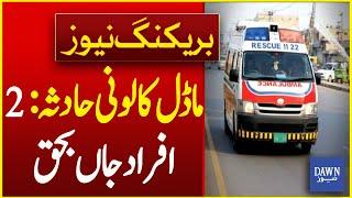 Karachi Model Colony Accident: 2 People Died | Breaking News | Dawn News