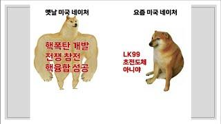 요즘 네이처지 옛날 네이처지 아니다 독일도 요즘은 다 쭉정이만 남아 대한민국이 세계를 이끌어야 하는 이유