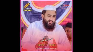 Na Khaeen Sy Door Hain Manzlain| khalid Hasnain khalid Naat Status| By Sarfraz Writes 2023