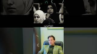 #imrankhan #imrankhanpti #pti #youtubeshorts #viralshort