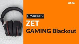 Распаковка наушников ZET GAMING Blackout / Unboxing ZET GAMING Blackout