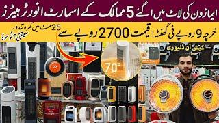 Imported Electric Heaters in Pakistan | Heater Wholesale Market | Peshawar Karkhano Market | #heater