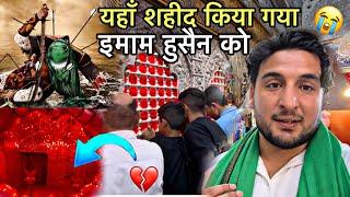 Yahan Par Hui thi IMAM HUSSAIN ki Shahdat  | Shailab Vlogs 7