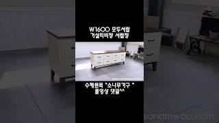 수제원목가구 거실티비장 서랍장 #shorts #거실장