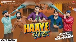 Haaye Daaru (Video) Aman Jaji,Masoom Sharma,Raj Mawar,Narender Bhagana,Uk | New Haryanvi Song 2024