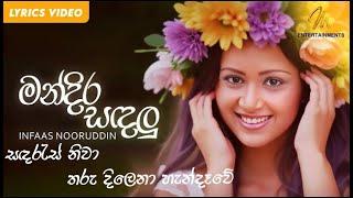 සඳරැස් නිවා තරු දිලෙනා හැන්දෑවේ || Sandaras niwa tharu dilena handawe | Mandira Sadalu