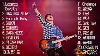 국카스텐 하현우 미친듯이 신나는 곡 모음 | Guckkasten Ha Hyun-woo Playlist