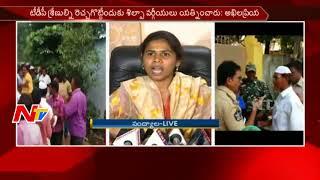 Minister Bhuma Akhila Priya Speaks to Media || #NandyalByPoll Completed || NTV