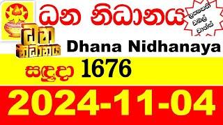 Dhana Nidhanaya Today 1676 Result 2024.11.04 අද ධන නිධානය ලොතරැයි ප්‍රතිඵල Dana Lotherai dinum