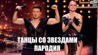 РЖАКА! Владимир Зеленский Рвет Зал СМЕШНО ДО СЛЕЗ | Вечерний Квартал 95 Лучшее