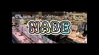 【MV】WiSTERiA - NABE(prod.oskrr)