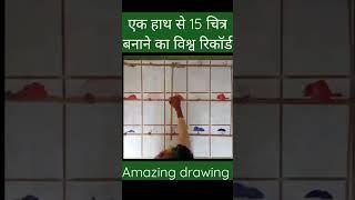 Noor Jahan Artist who made 15 Painting together |    Amazing Drawing #shorts #talent #worldrecord