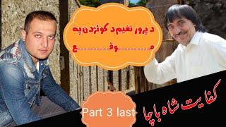 Farwar naeem koidan parogram || kifayat shah bacha || medani mailass // ya qurban \\ part 3 last