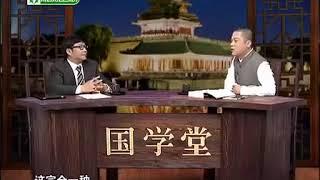 20110604《国学堂》：梁冬对话吴伯凡（一）