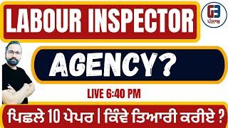 Psssb Labour Inspector Exam Big Update | Labour Inspector ਦਾ ਪੇਪਰ ਕਿਹੜੀ ਪੇਪਰ ਲਵੇਗੀ |