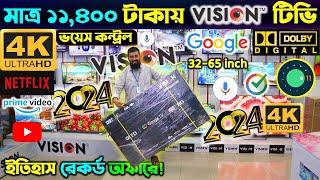 Smart Tv Price In Bangladesh 2024 TV Price In Bangladesh 2024Vision Smart TV Price In Bangladesh