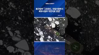 美국방부 "그린란드, 유럽사령부서 북부사령부 작전지로 변경"