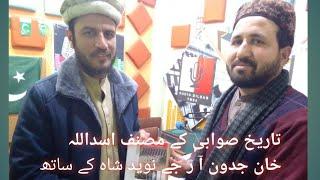 Asad Ullah Jadoon with RJ Naveed Shah in FM 94 Swabi