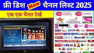 DD Free Dish New Channel List 2025 | DD Free Dish Me New Channel Kaise Laye