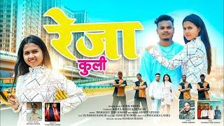 new Nagpuri Video Song 2025 |• new nagpuri song |• #nagpurisong