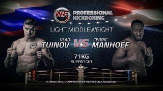 Vlad Tuinov vs Cedric Manhoef - W5 Grand Prix "KITEK"