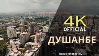 Душанбе с высоты птичьего полёта 2024 / 4K Official / #душанбе #таджикистан #точикистон