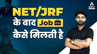 NET/JRF  के बाद जॉब कैसे मिलती है? How to Get Jobs after UGC NET/JRF