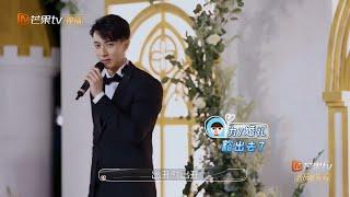 《婚前21天》只对你有感觉！吴尊婚礼重现飞轮海经典 BEFORE WEDDING【芒果TV心动频道】