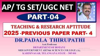 PART--4   AP SET/ TG SET/UGC NET -2025 PAPER-I TEACHING  & RESEARCH APTITUDE by DR.PADALA THIRUPATHI