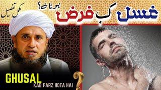 Ghusal Kab Farz Hota Hai? | Complete Detail | Mufti Tariq Masood | Islamic Thoughts