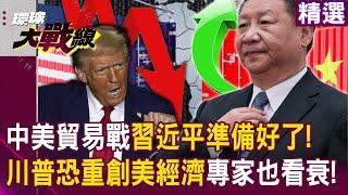 The Sino-US technology trade war intensifies, "Xi Jinping is ready"!