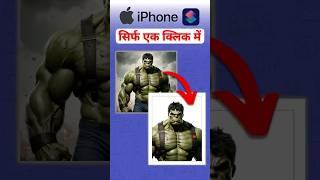 This iPhone Shortcut Turns Any Photo into Passport Size Photo Instantly!  iPhone Tricks #shorts
