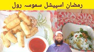 Mini Samosa roll up recipe by abdullah dar #Samosaroll #MiniSamosarollup