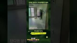 민락동 푸르지오 무타공벽걸이tv설치